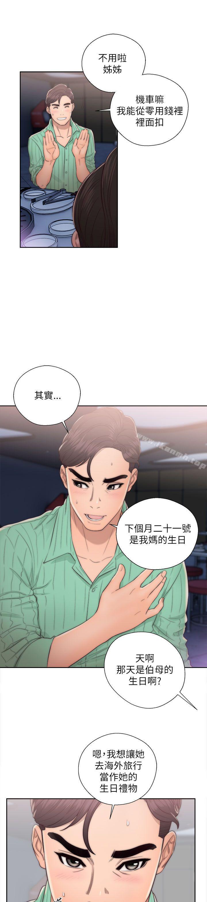 《青春:逆齡小鮮肉》漫画 第16話