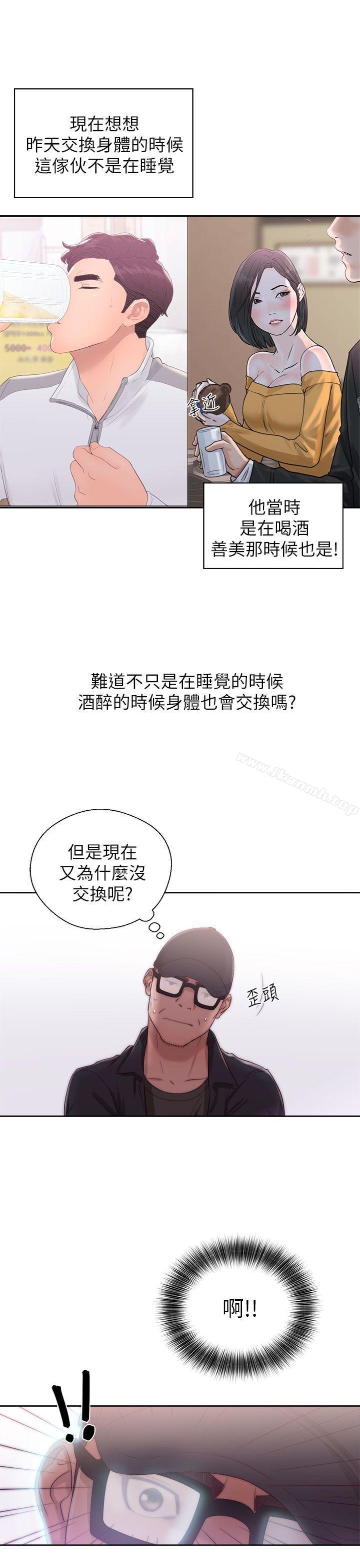《青春:逆齡小鮮肉》漫画 第16話