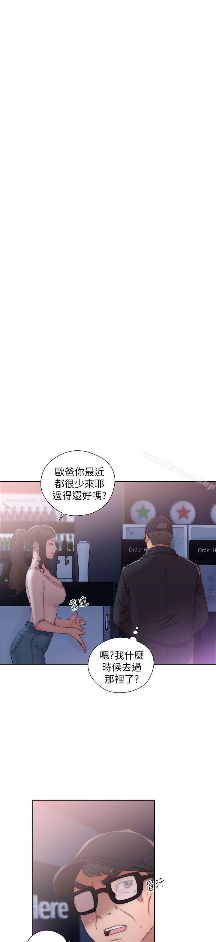 《青春:逆齡小鮮肉》漫画 第16話