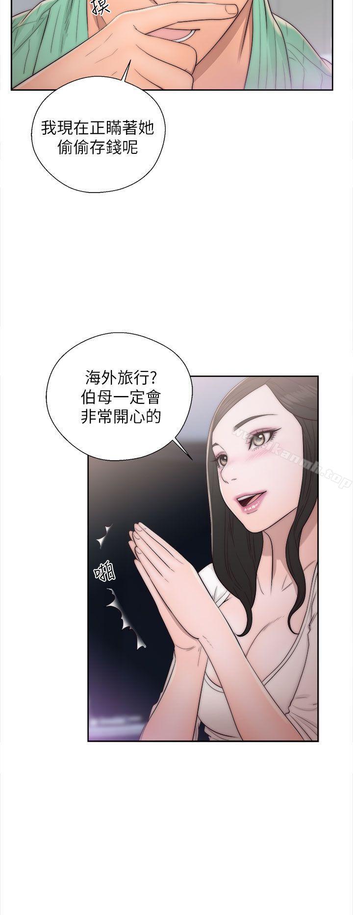 《青春:逆齡小鮮肉》漫画 第16話