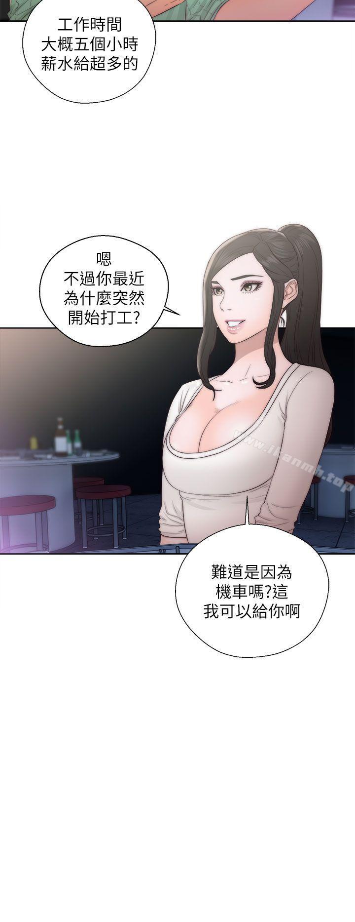 《青春:逆齡小鮮肉》漫画 第16話