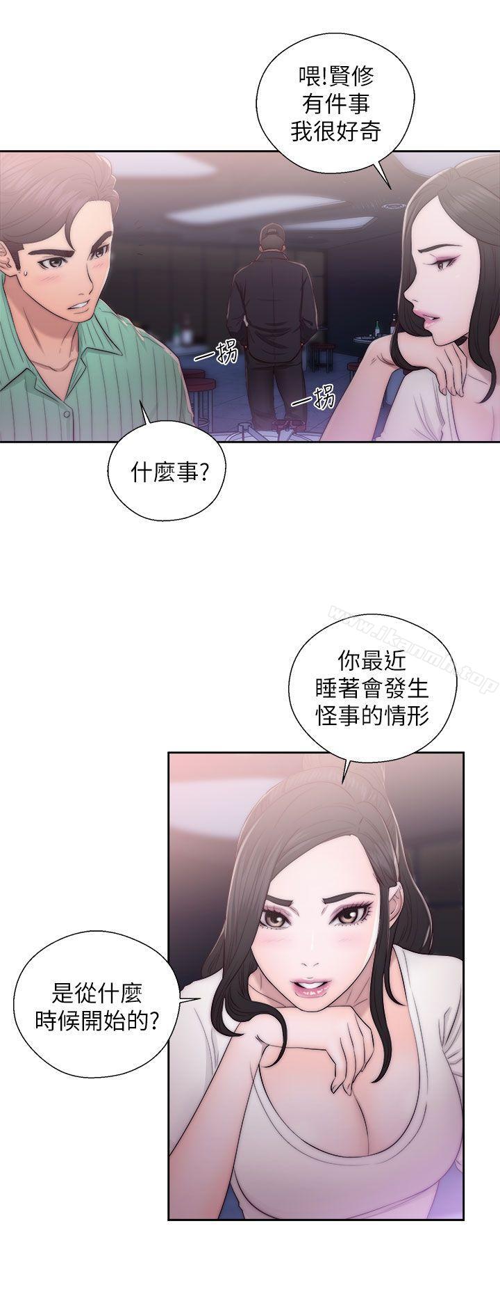 《青春:逆齡小鮮肉》漫画 第16話