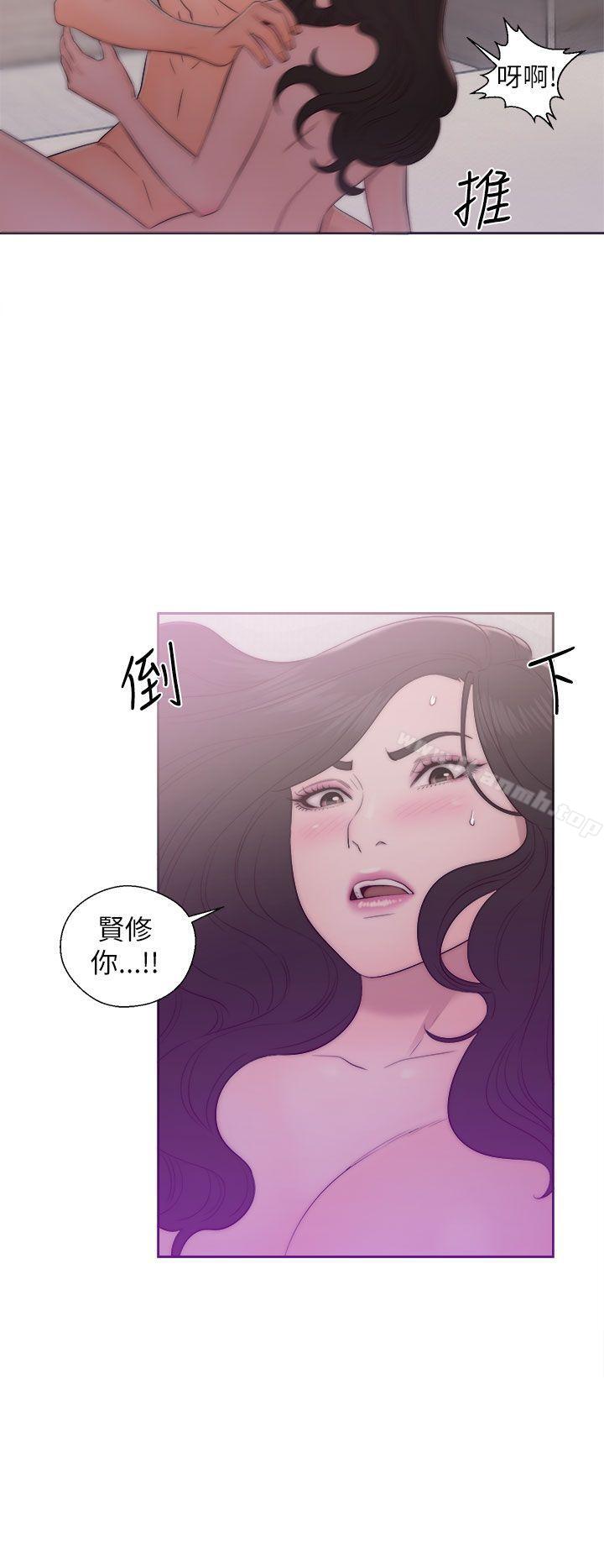 《青春:逆齡小鮮肉》漫画 第17話