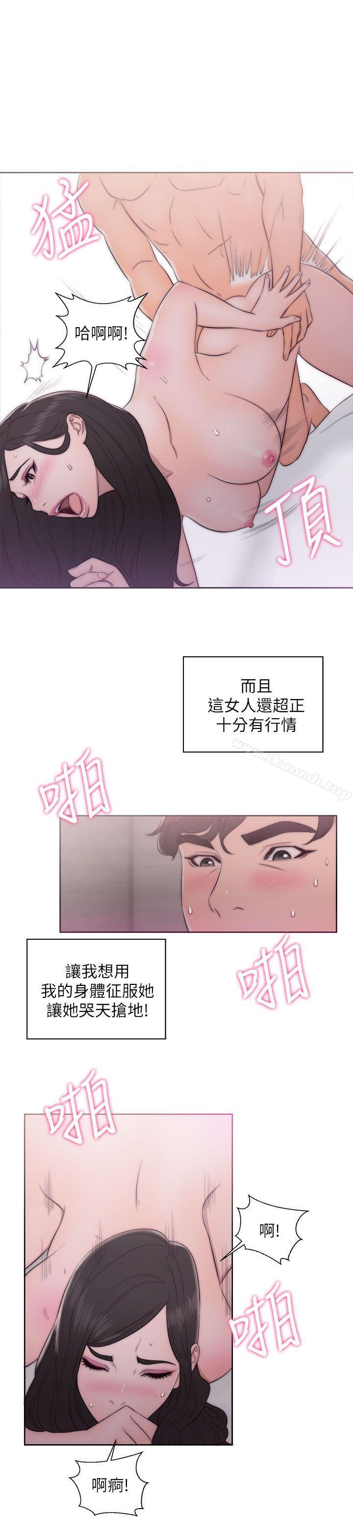 《青春:逆齡小鮮肉》漫画 第17話