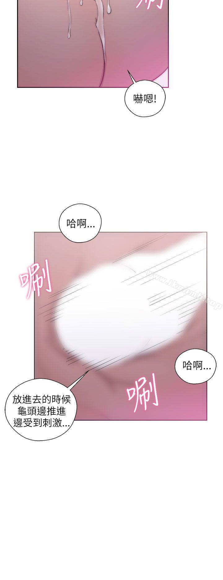 《青春:逆齡小鮮肉》漫画 第17話