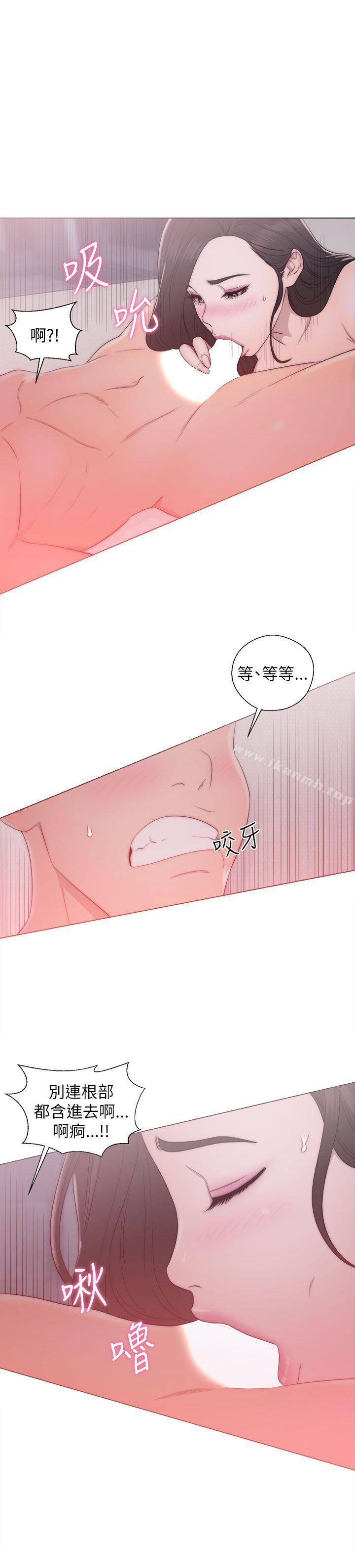 《青春:逆齡小鮮肉》漫画 第17話