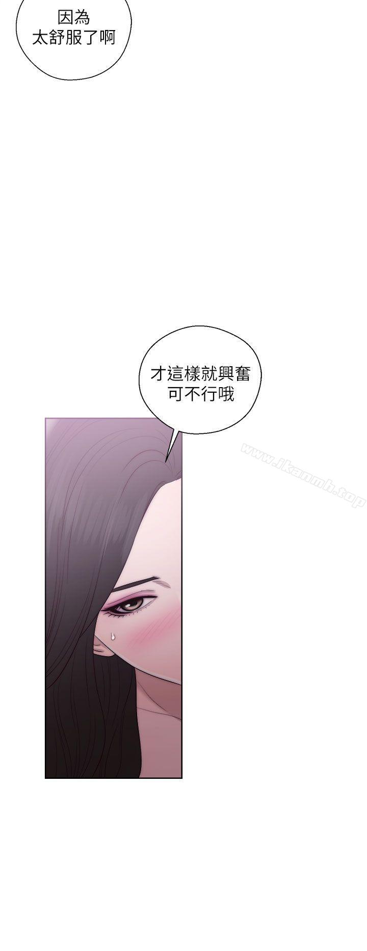 《青春:逆齡小鮮肉》漫画 第17話