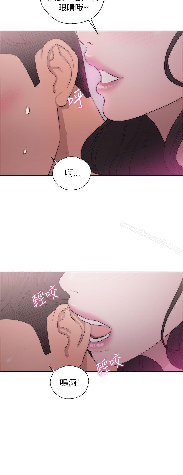 《青春:逆齡小鮮肉》漫画 第17話
