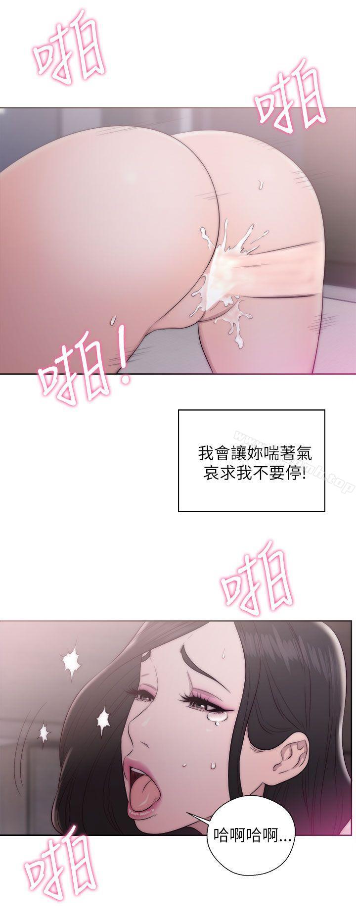 《青春:逆齡小鮮肉》漫画 第17話