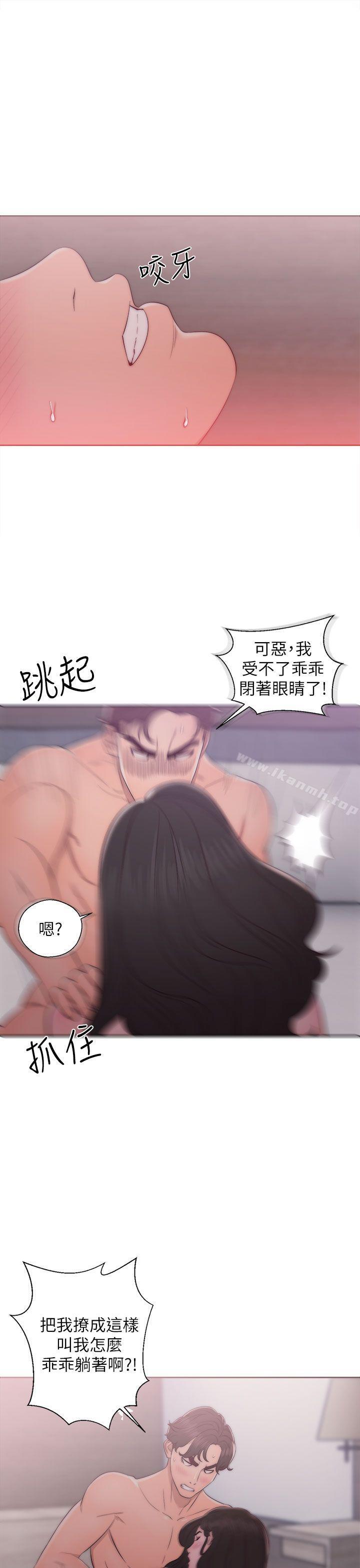 《青春:逆齡小鮮肉》漫画 第17話