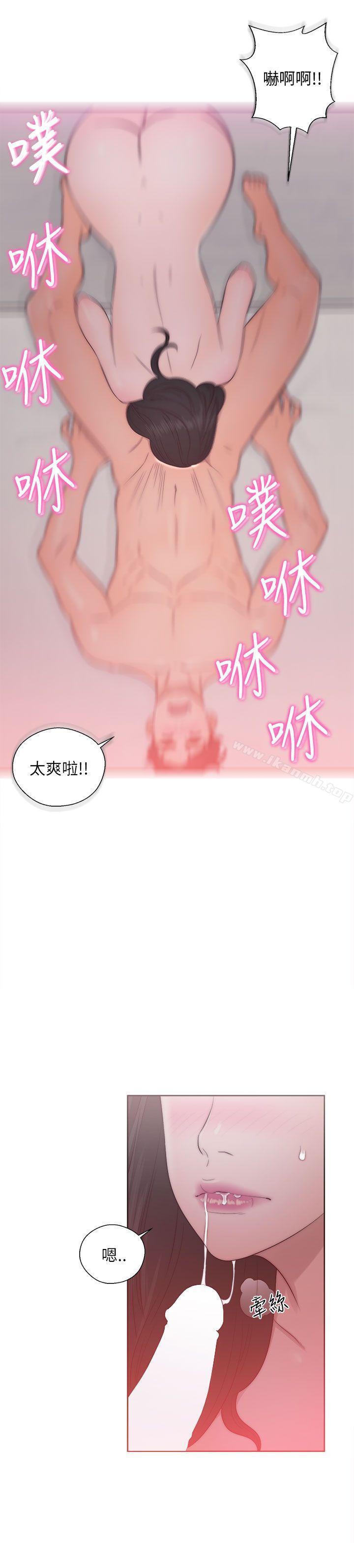 《青春:逆齡小鮮肉》漫画 第17話