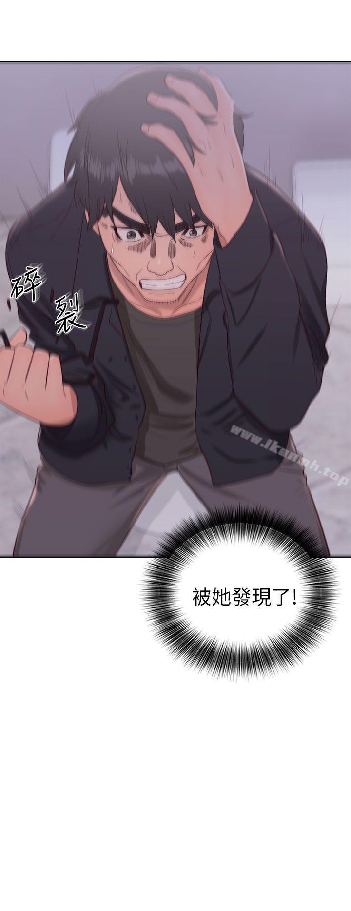 《青春:逆齡小鮮肉》漫画 第18話