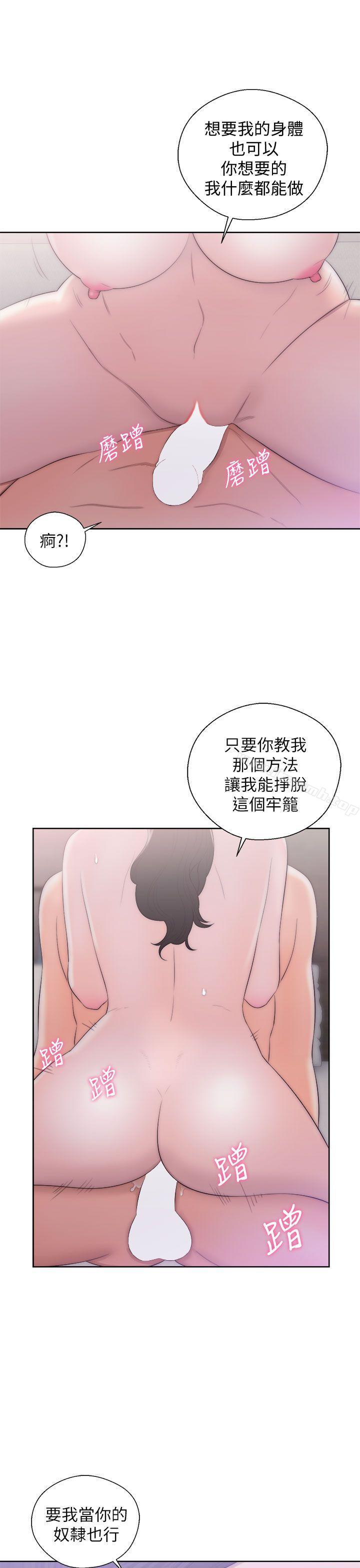《青春:逆齡小鮮肉》漫画 第18話