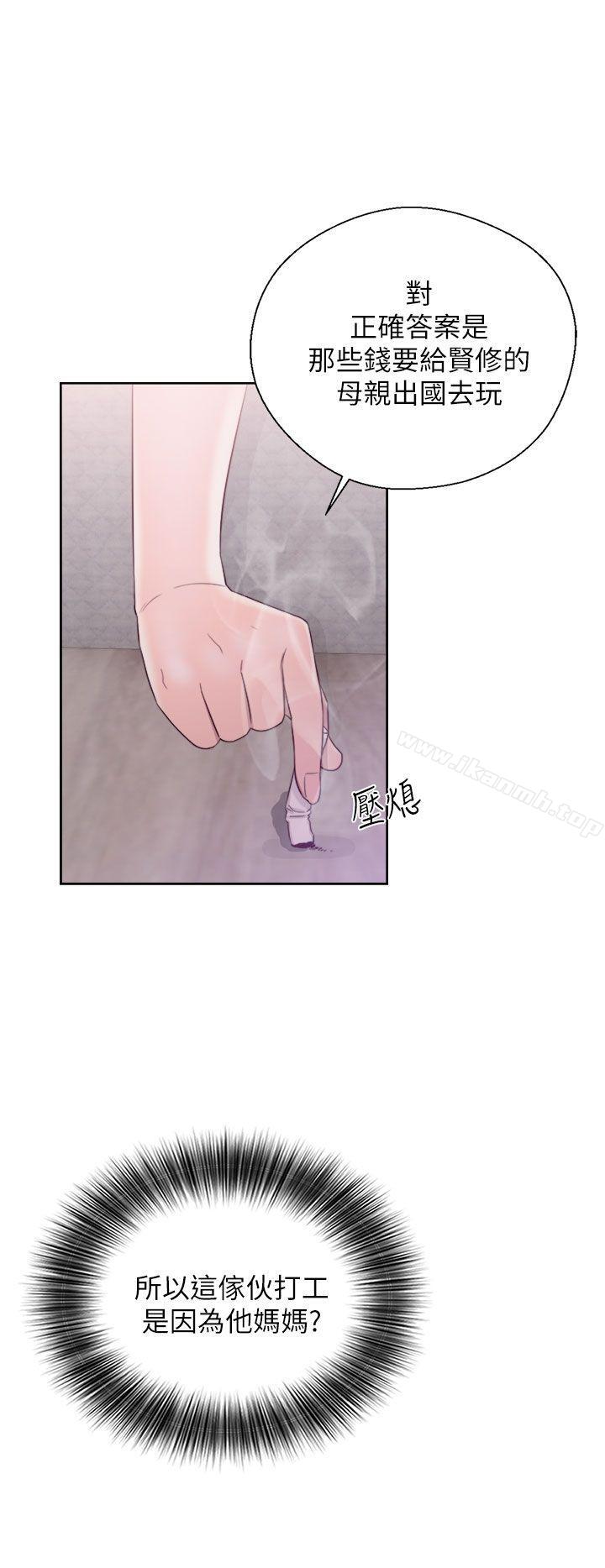 《青春:逆齡小鮮肉》漫画 第18話