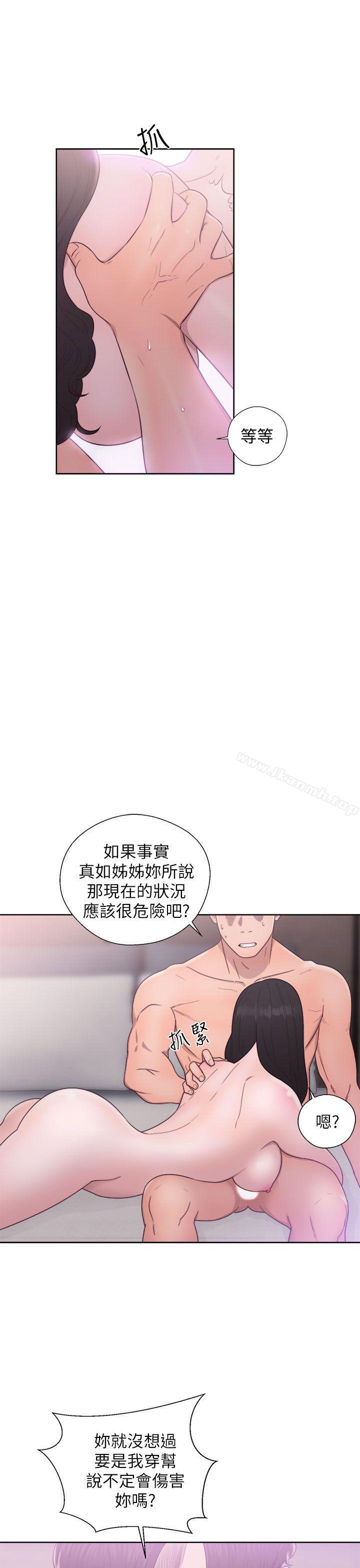 《青春:逆齡小鮮肉》漫画 第18話