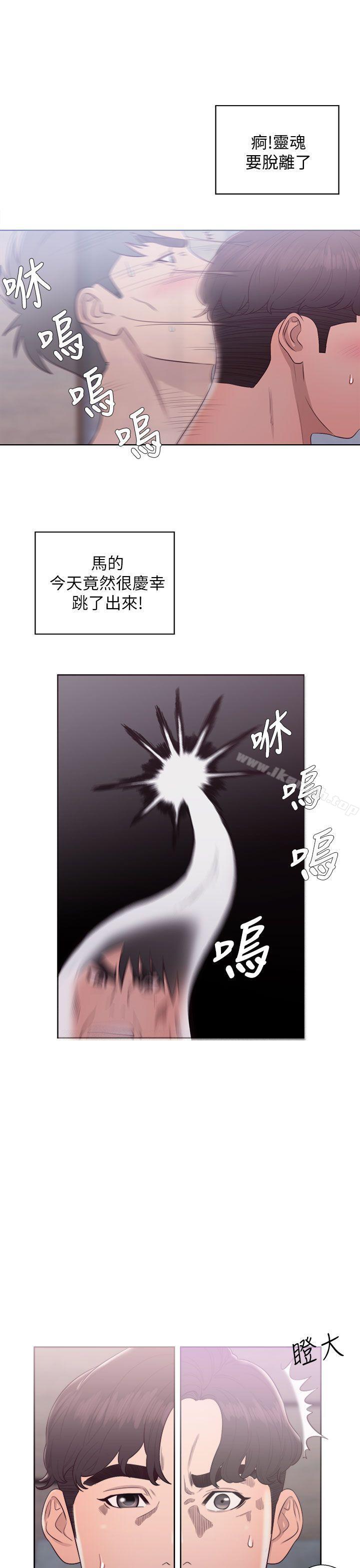 《青春:逆齡小鮮肉》漫画 第18話