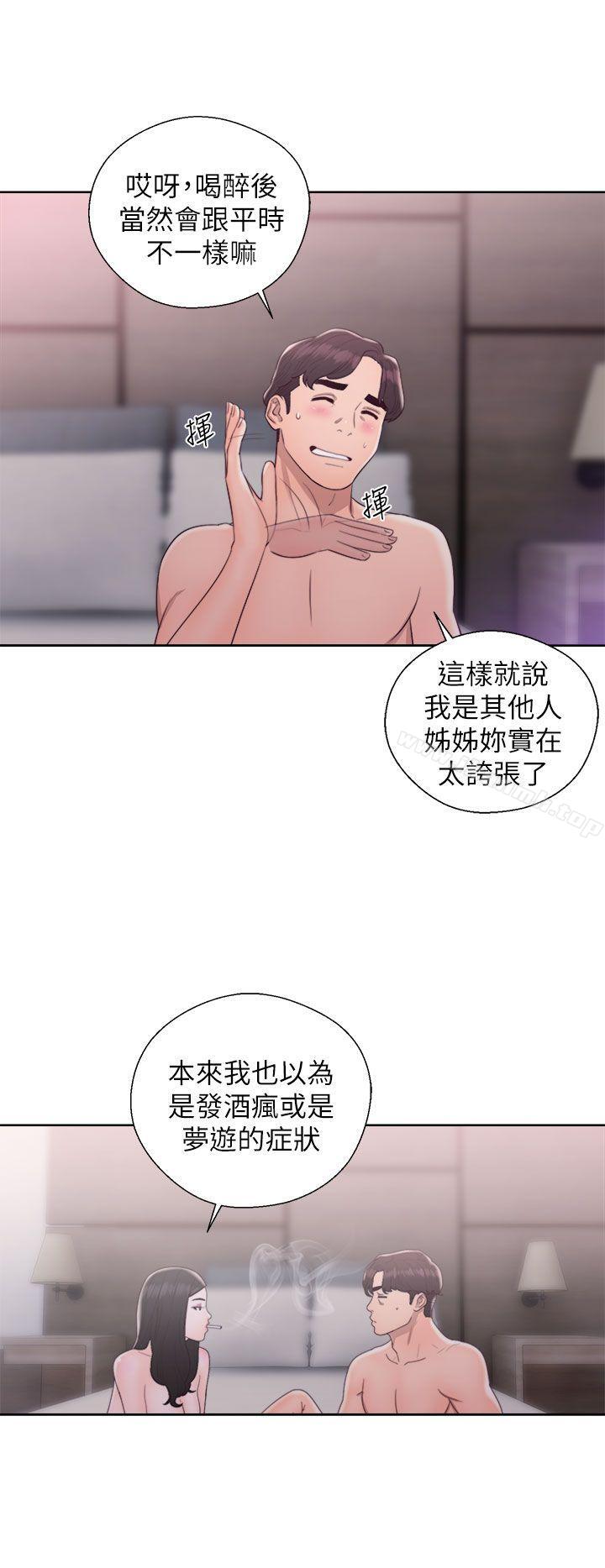 《青春:逆齡小鮮肉》漫画 第18話