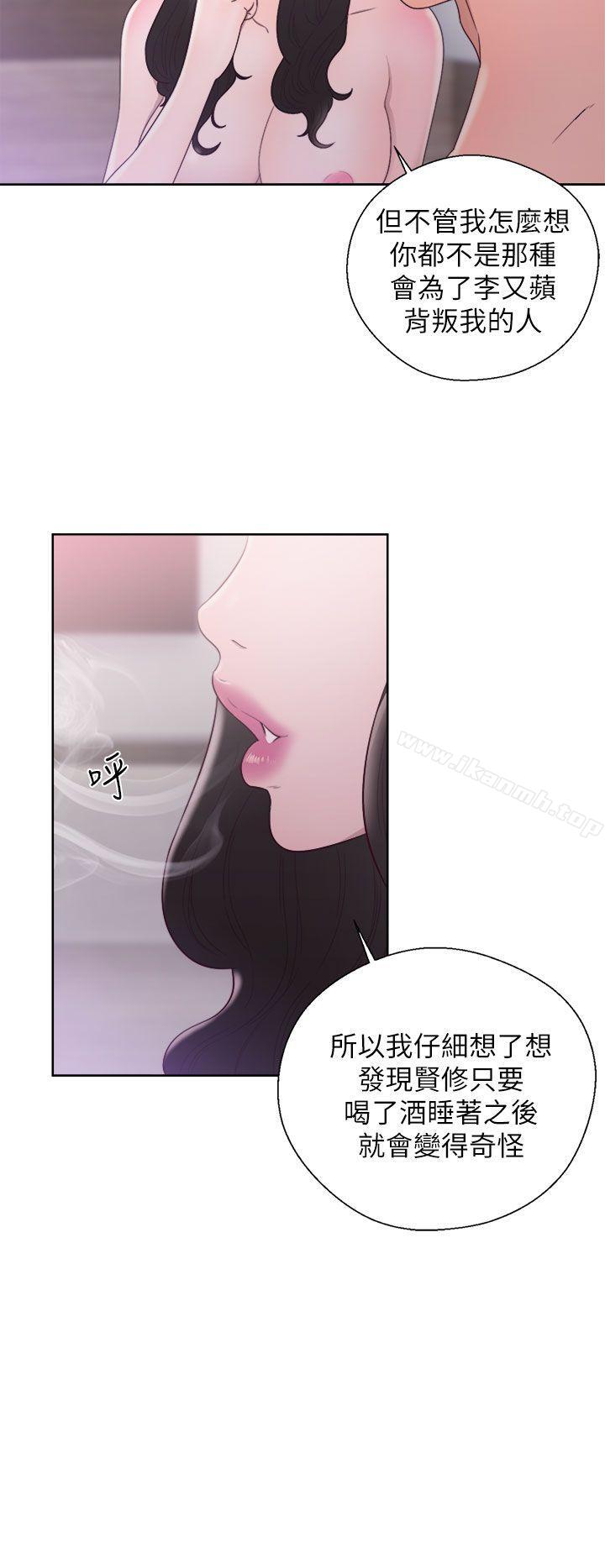 《青春:逆齡小鮮肉》漫画 第18話