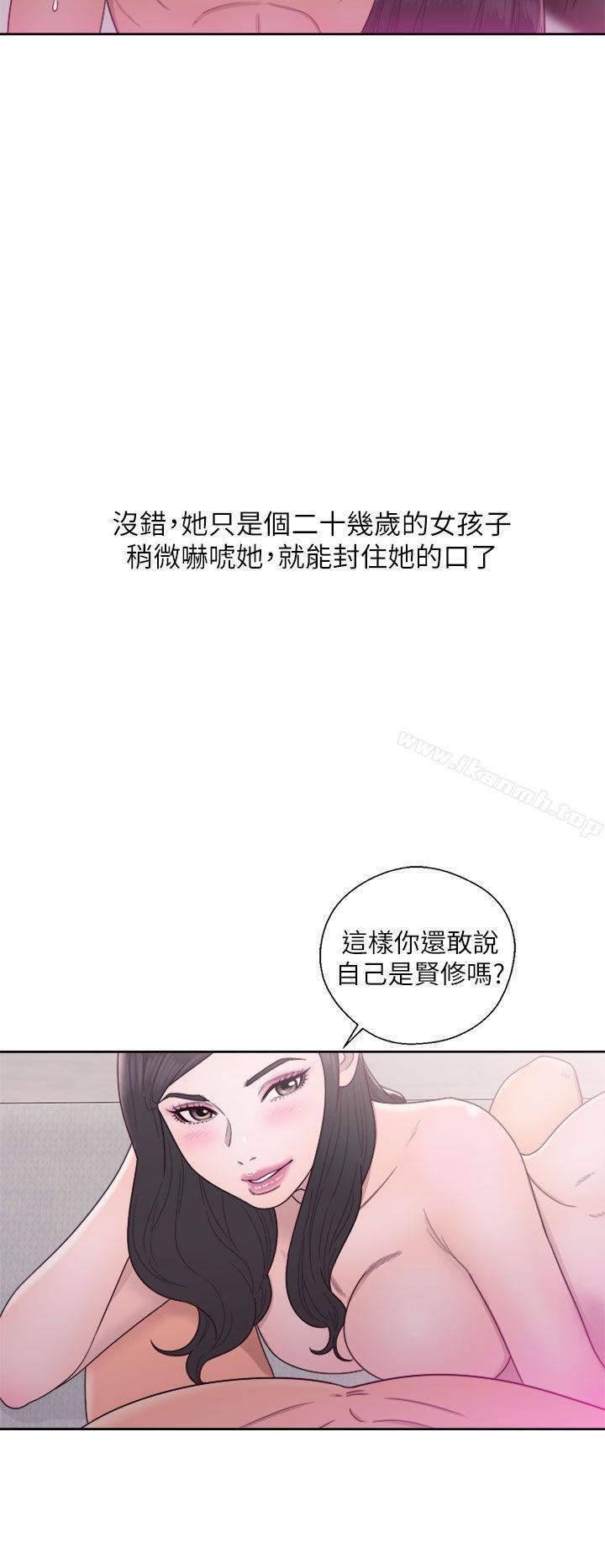 《青春:逆齡小鮮肉》漫画 第18話