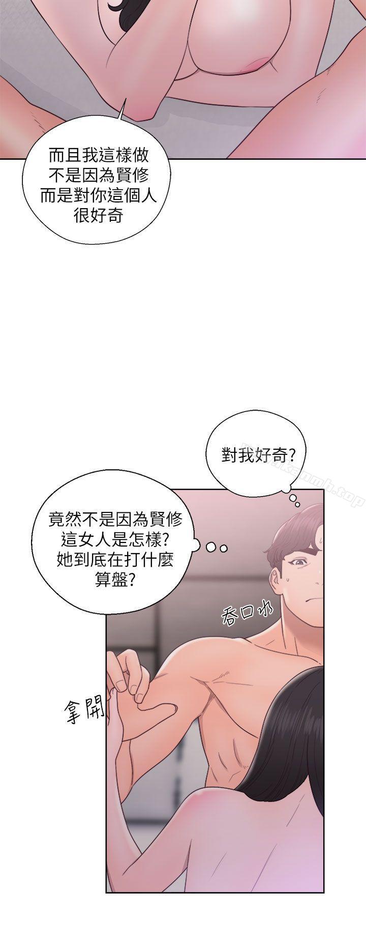 《青春:逆齡小鮮肉》漫画 第18話