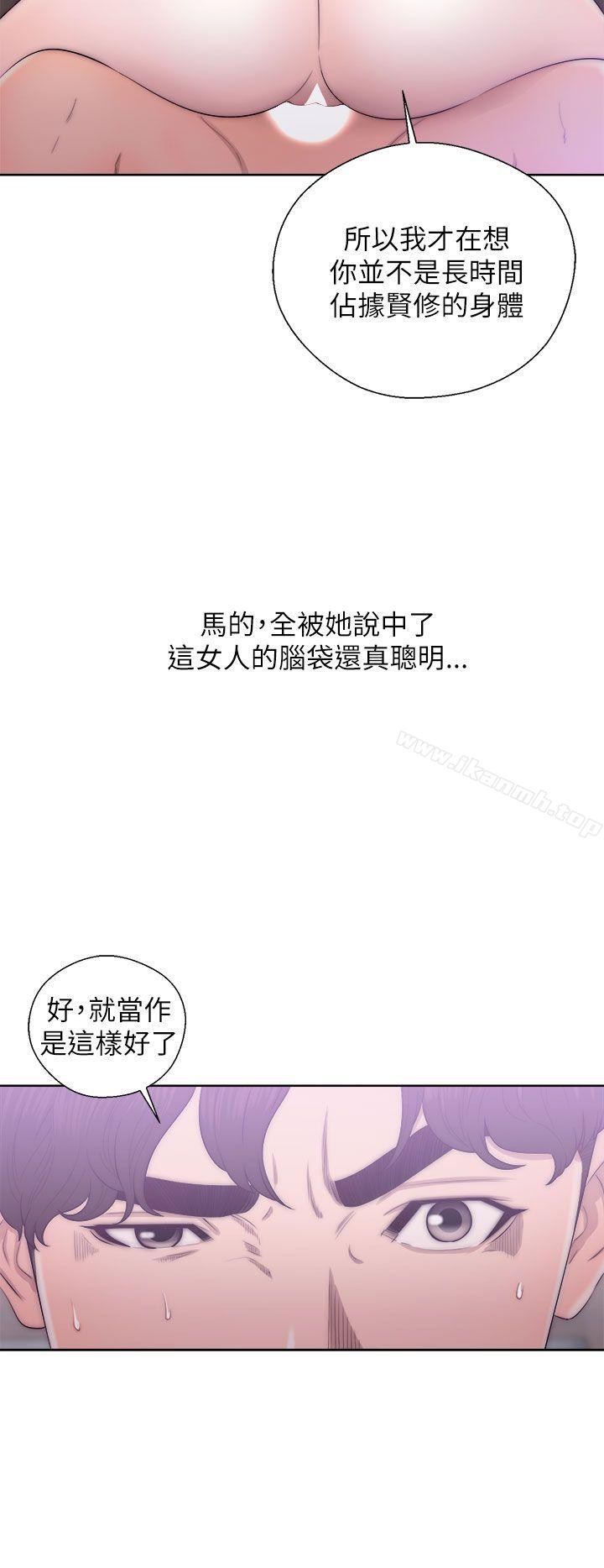《青春:逆齡小鮮肉》漫画 第18話