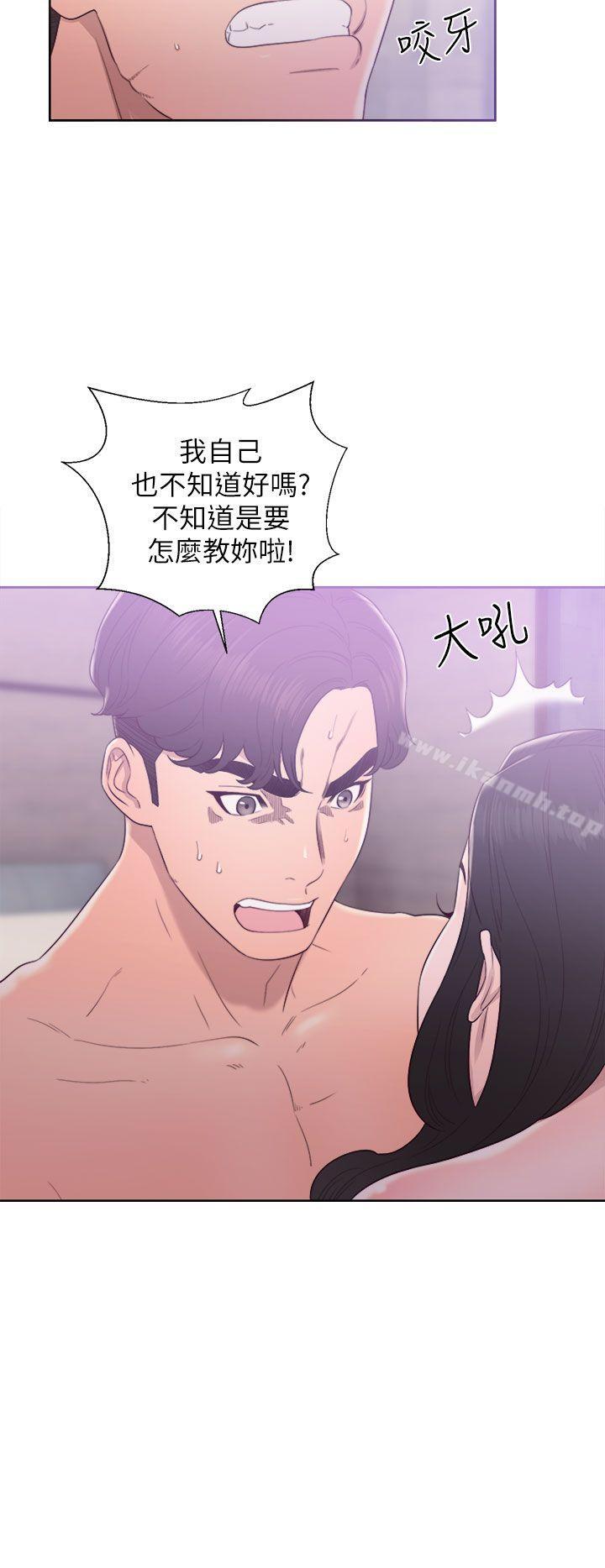 《青春:逆齡小鮮肉》漫画 第18話