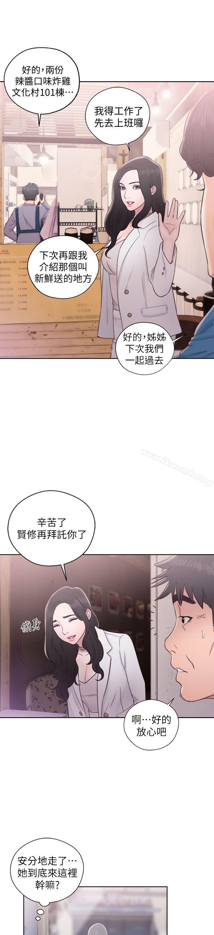 《青春:逆齡小鮮肉》漫画 第19話