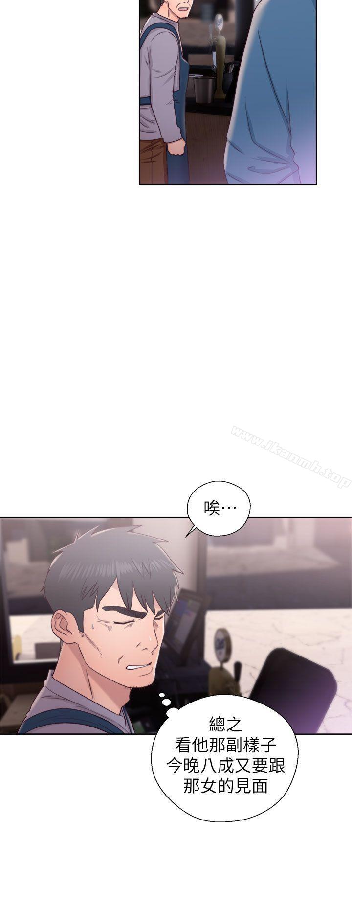 《青春:逆齡小鮮肉》漫画 第19話