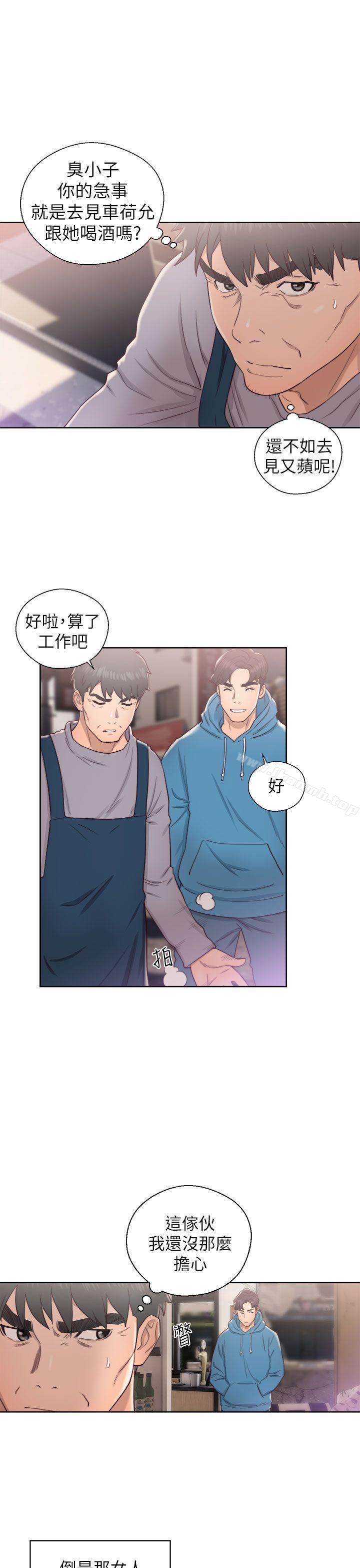 《青春:逆齡小鮮肉》漫画 第19話