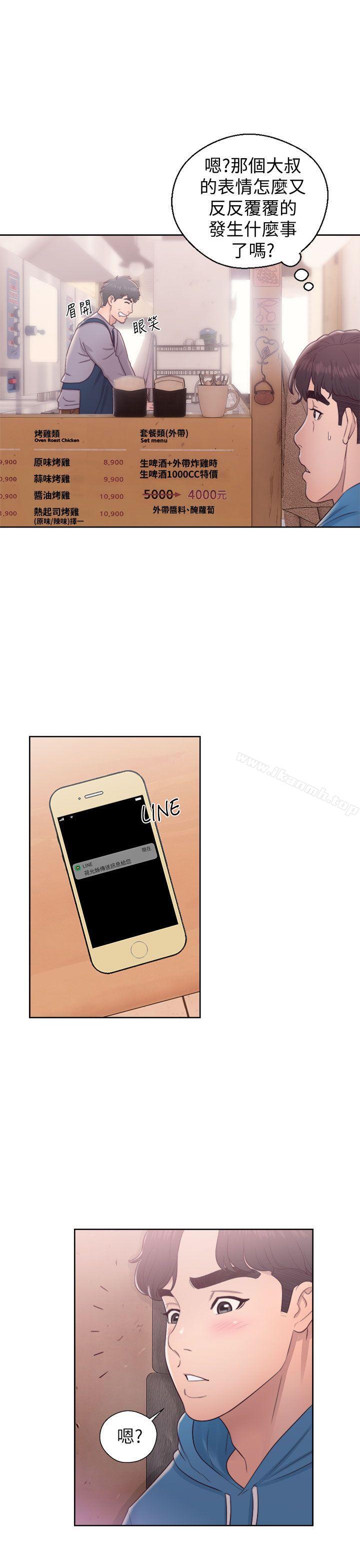 《青春:逆齡小鮮肉》漫画 第19話