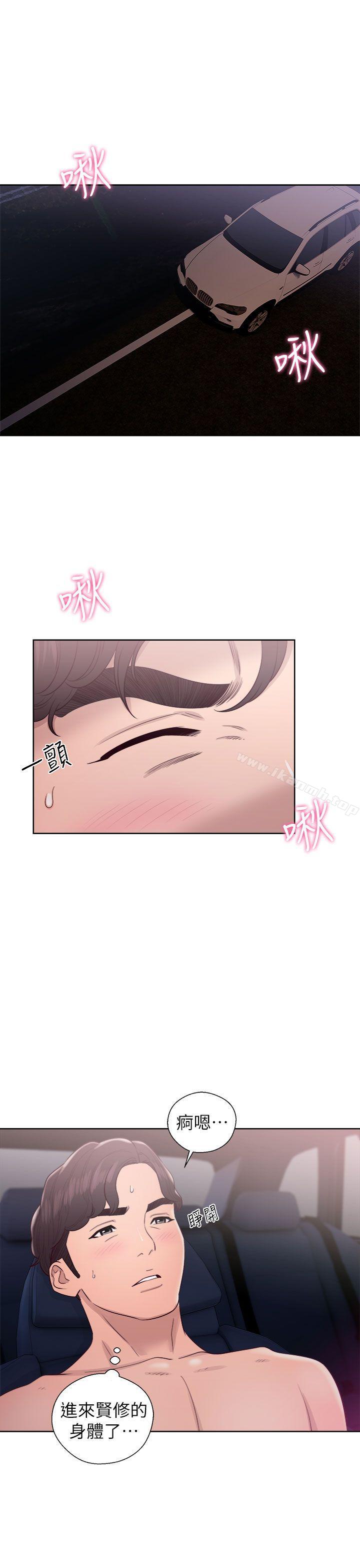 《青春:逆齡小鮮肉》漫画 第19話