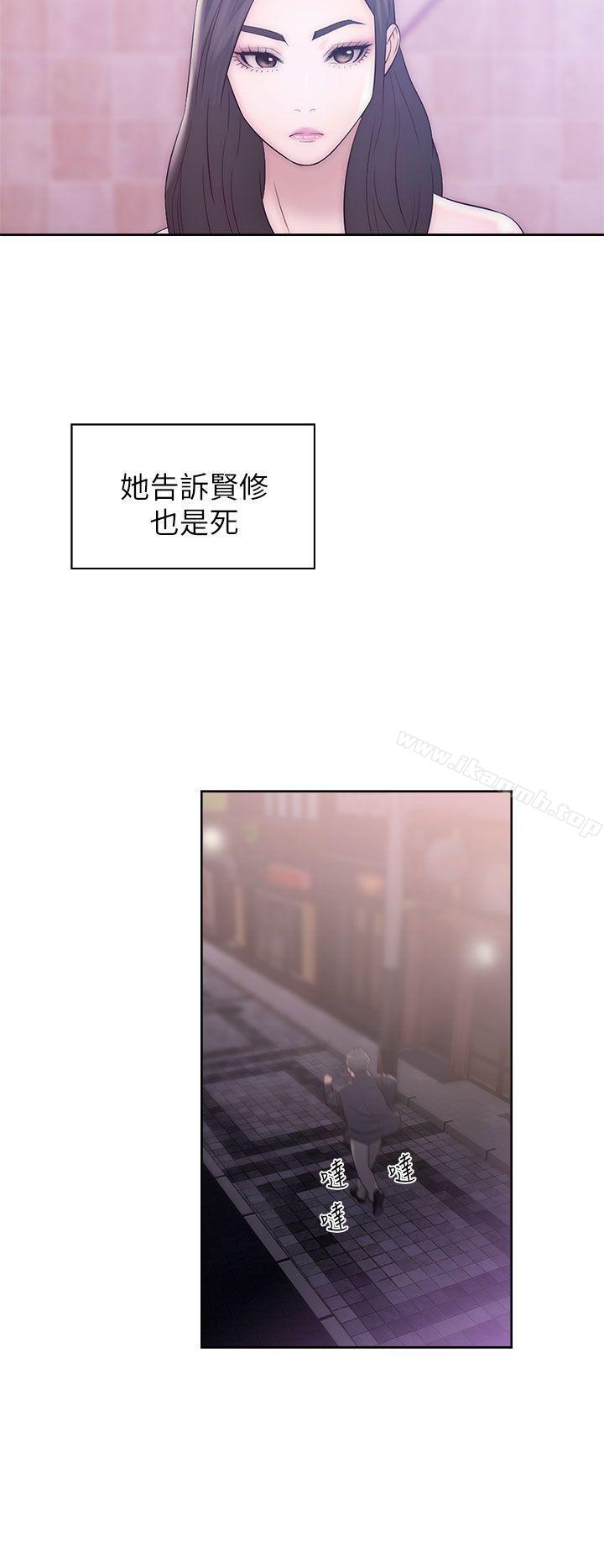 《青春:逆齡小鮮肉》漫画 第19話