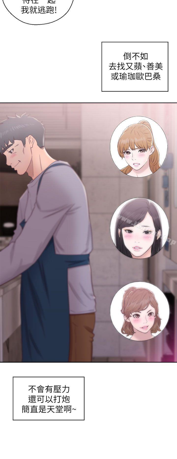 《青春:逆齡小鮮肉》漫画 第19話