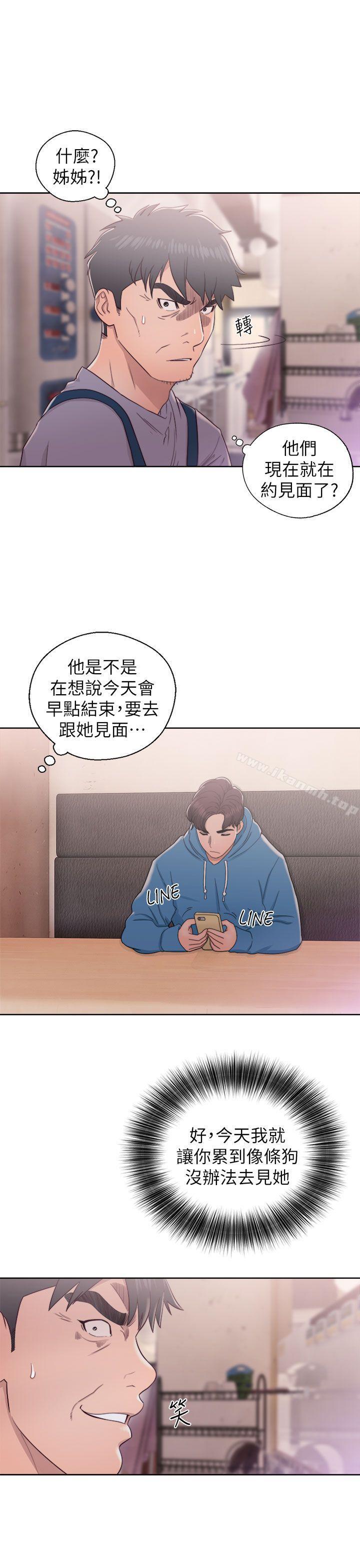 《青春:逆齡小鮮肉》漫画 第19話