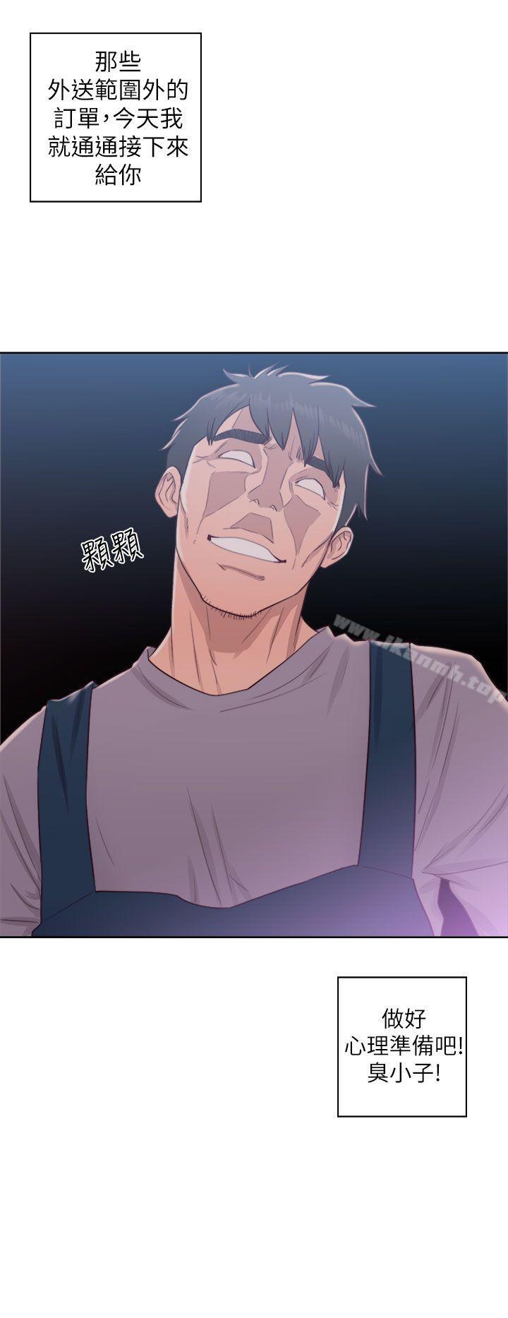 《青春:逆齡小鮮肉》漫画 第19話