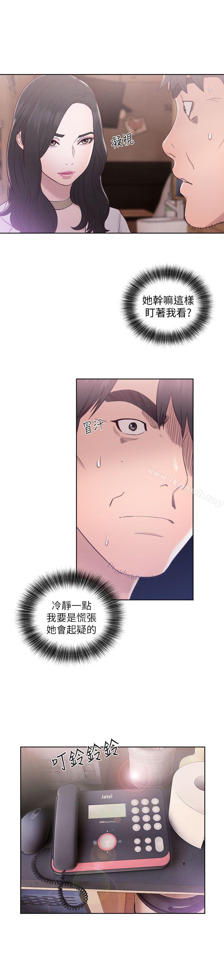 《青春:逆齡小鮮肉》漫画 第19話