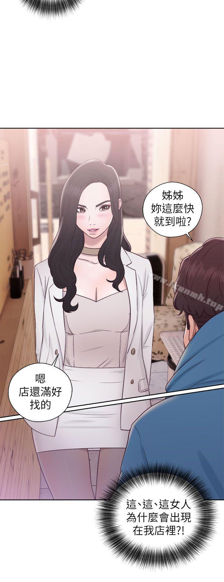 《青春:逆齡小鮮肉》漫画 第19話