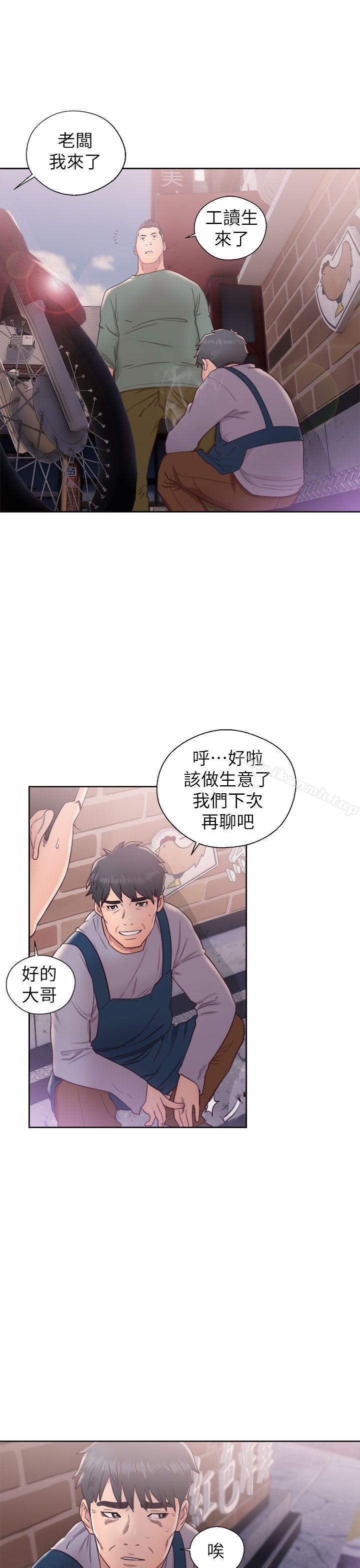 《青春:逆齡小鮮肉》漫画 第19話
