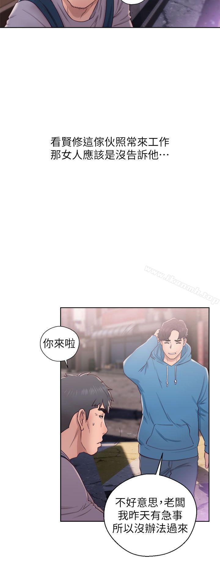 《青春:逆齡小鮮肉》漫画 第19話