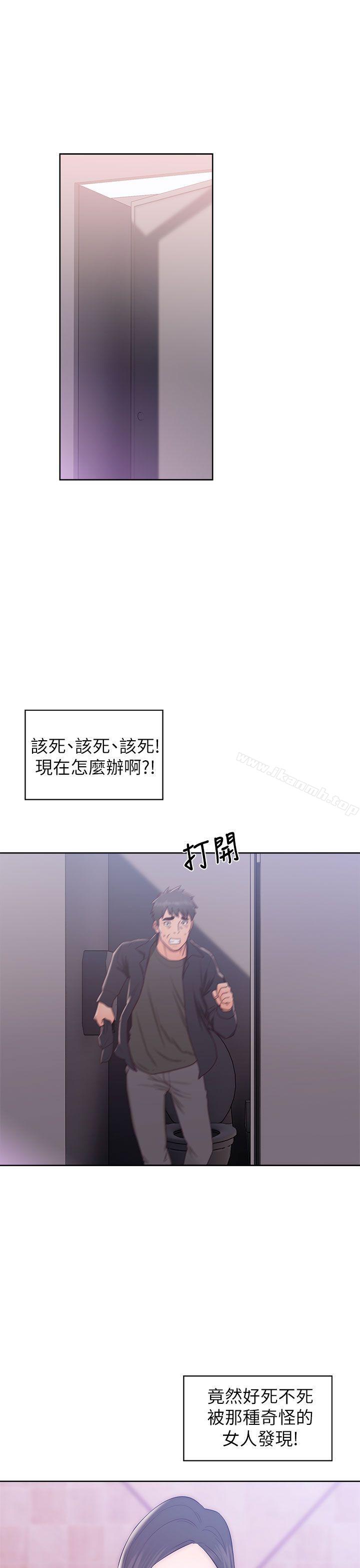 《青春:逆齡小鮮肉》漫画 第19話