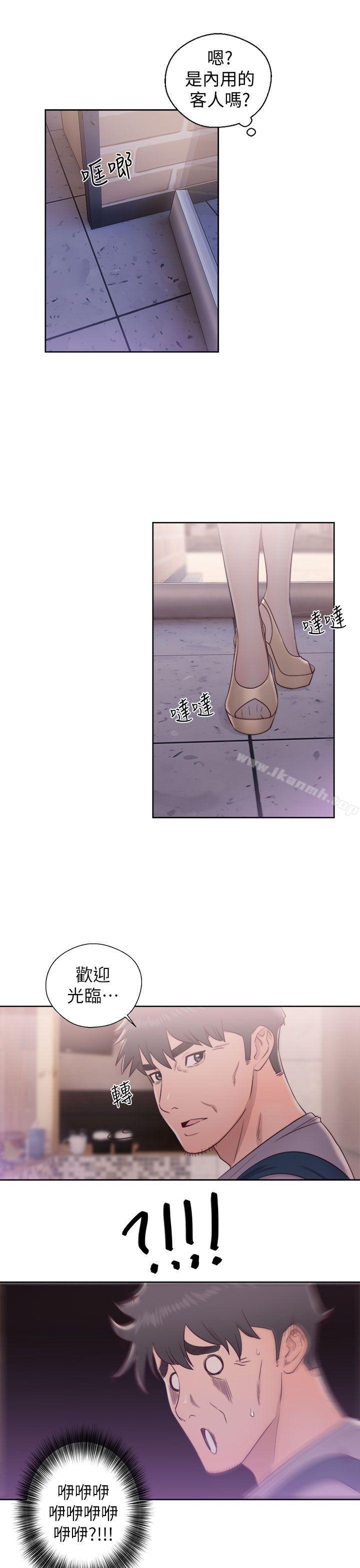 《青春:逆齡小鮮肉》漫画 第19話
