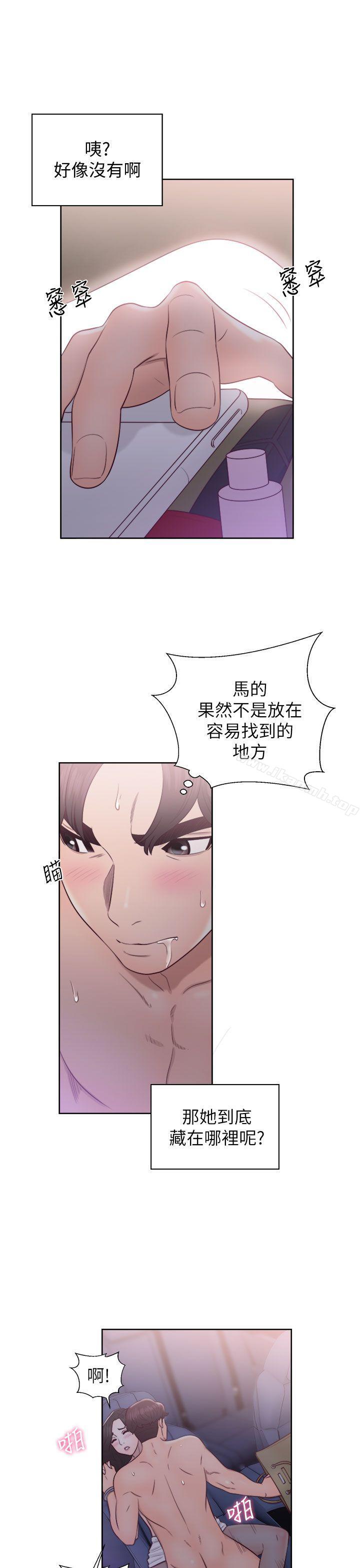 《青春:逆齡小鮮肉》漫画 第20話