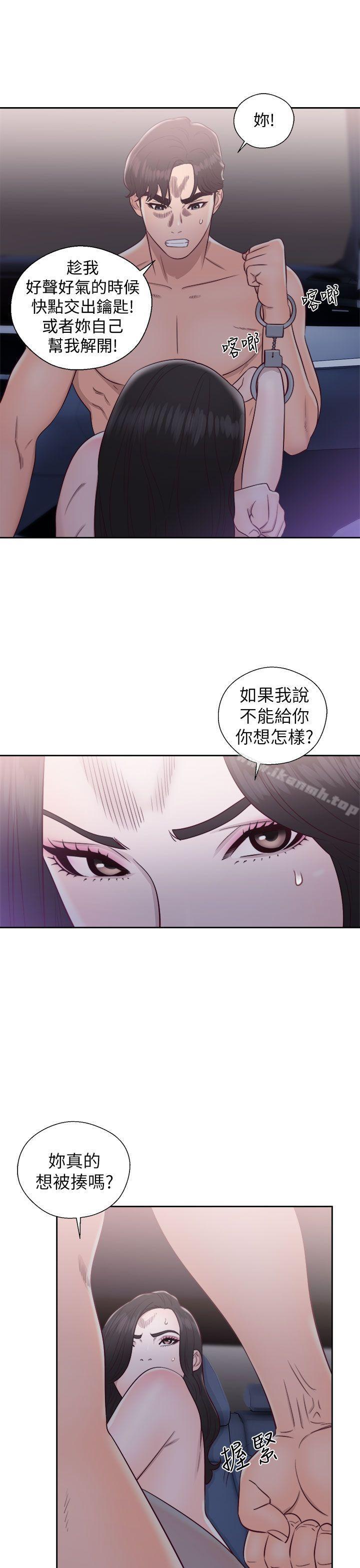 《青春:逆齡小鮮肉》漫画 第20話
