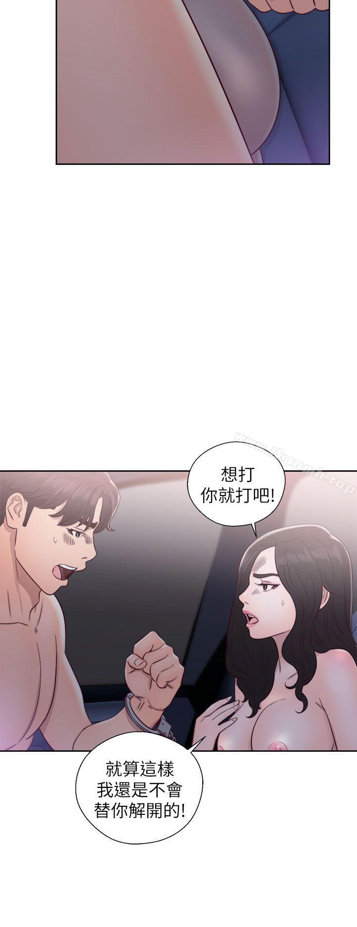 《青春:逆齡小鮮肉》漫画 第20話