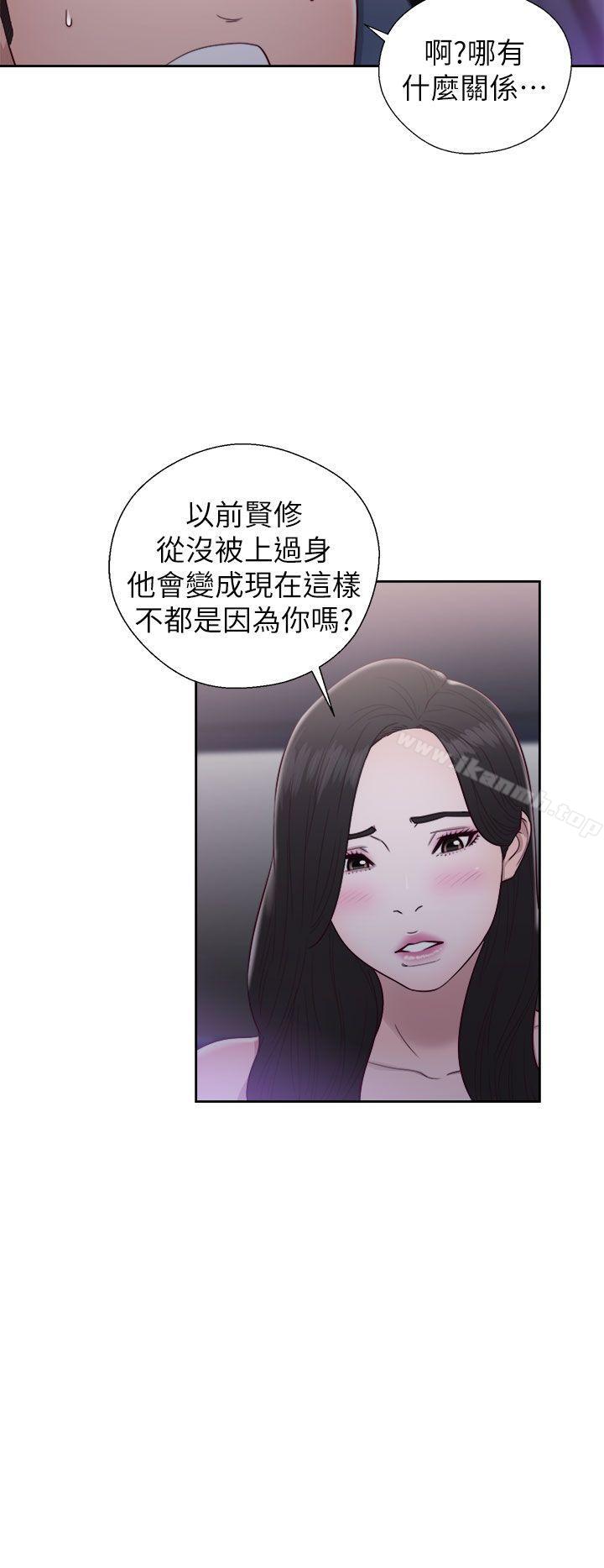 《青春:逆齡小鮮肉》漫画 第20話