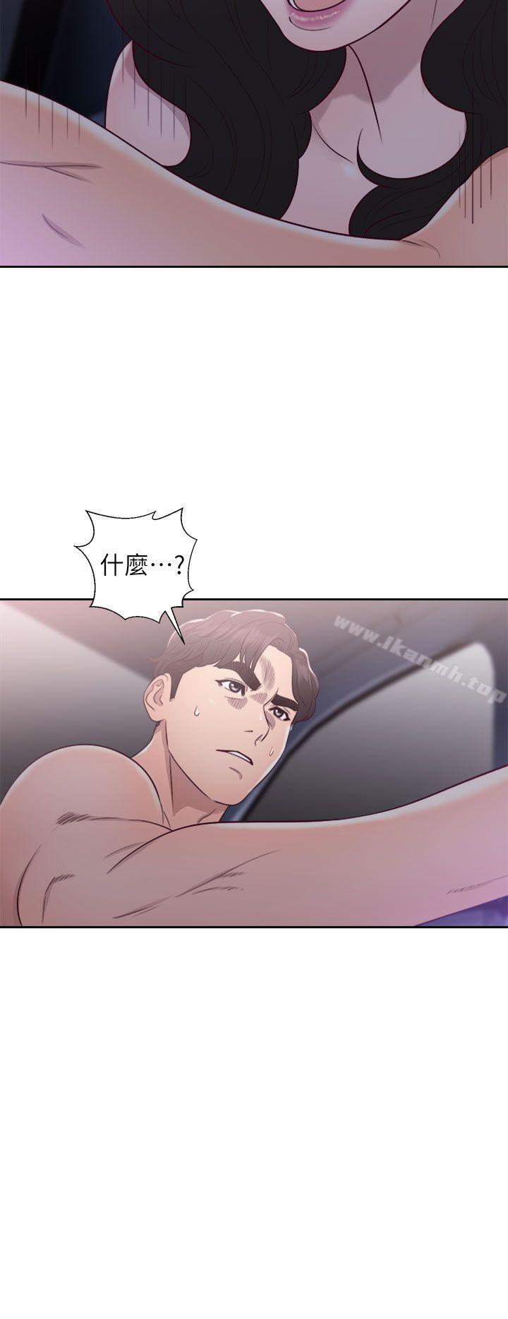 《青春:逆齡小鮮肉》漫画 第20話