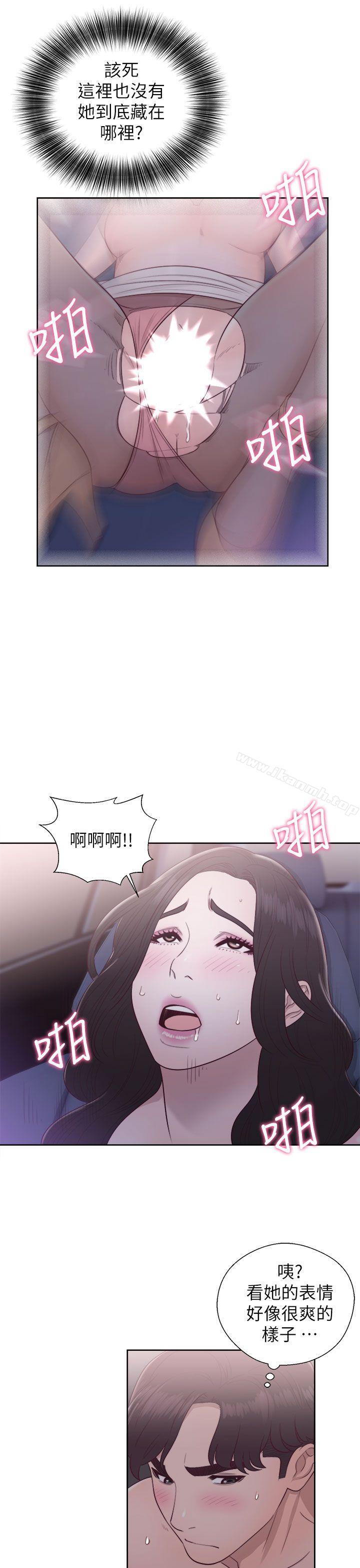 《青春:逆齡小鮮肉》漫画 第20話