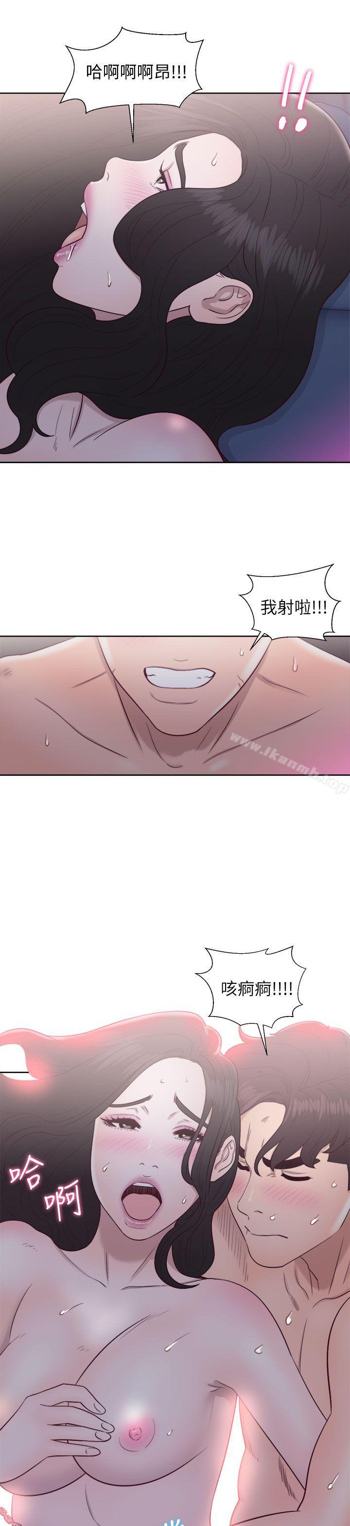 《青春:逆齡小鮮肉》漫画 第20話