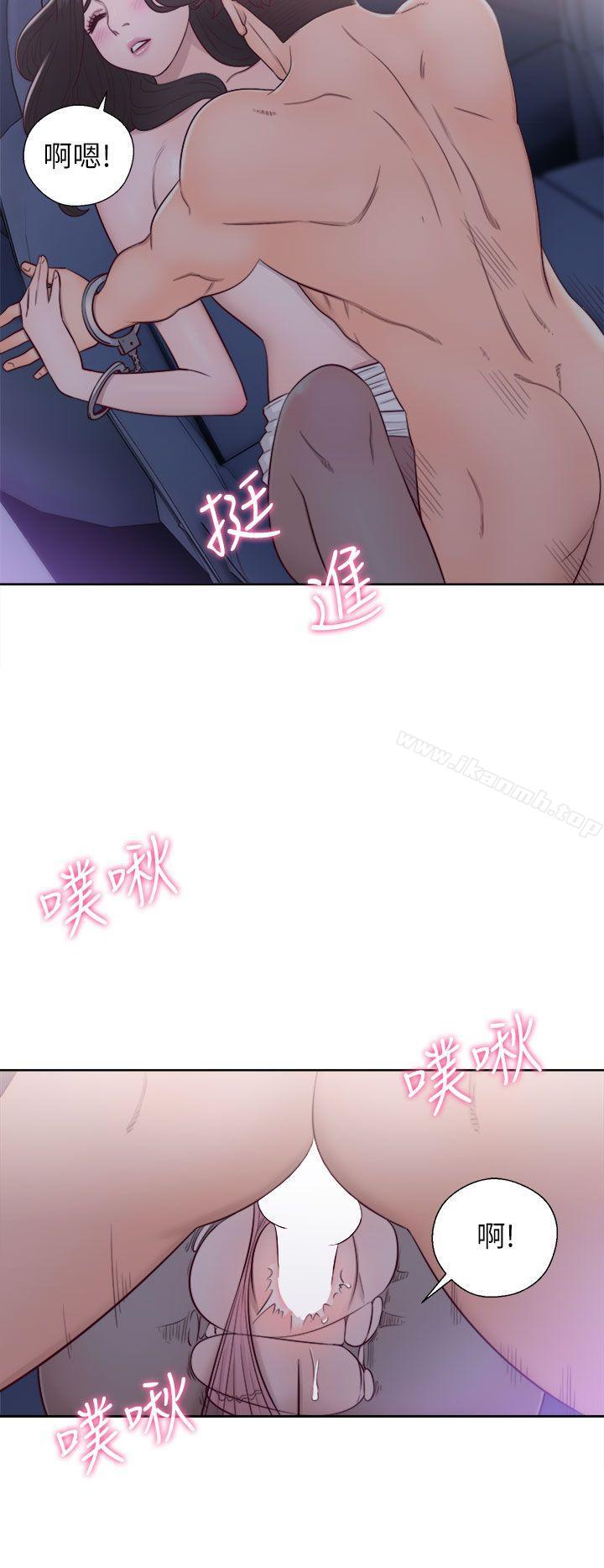 《青春:逆齡小鮮肉》漫画 第20話