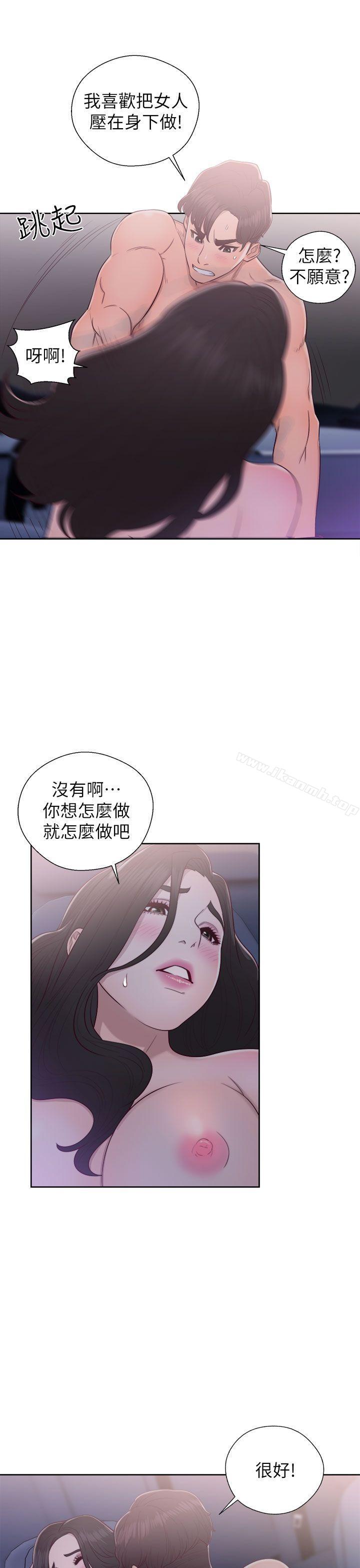 《青春:逆齡小鮮肉》漫画 第20話